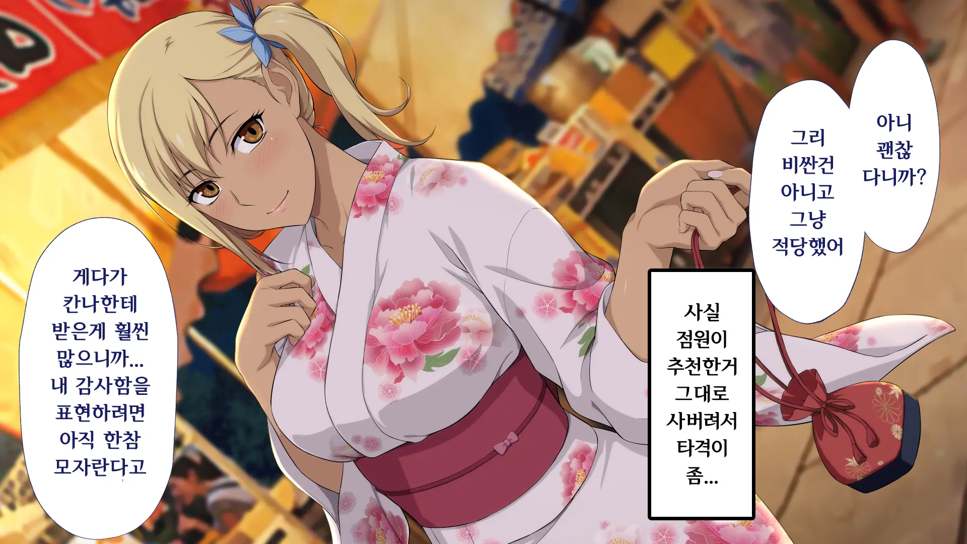 Shuukai Okure No Koi To Gal2